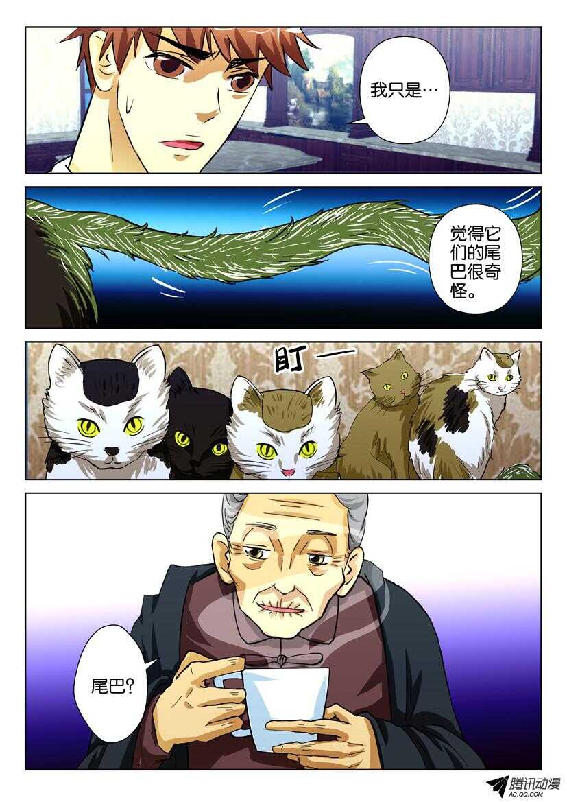 第一百六十一回 仙人球9