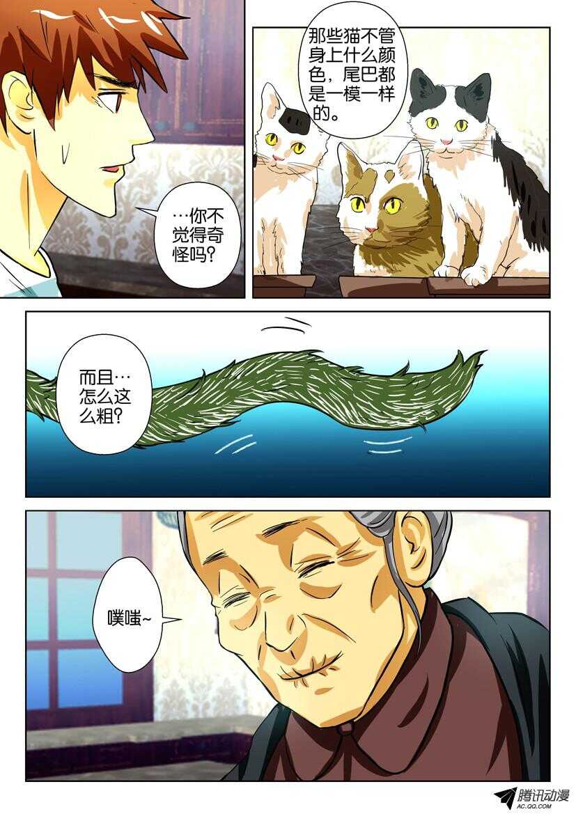 第一百六十二回 花盆里的尾巴0