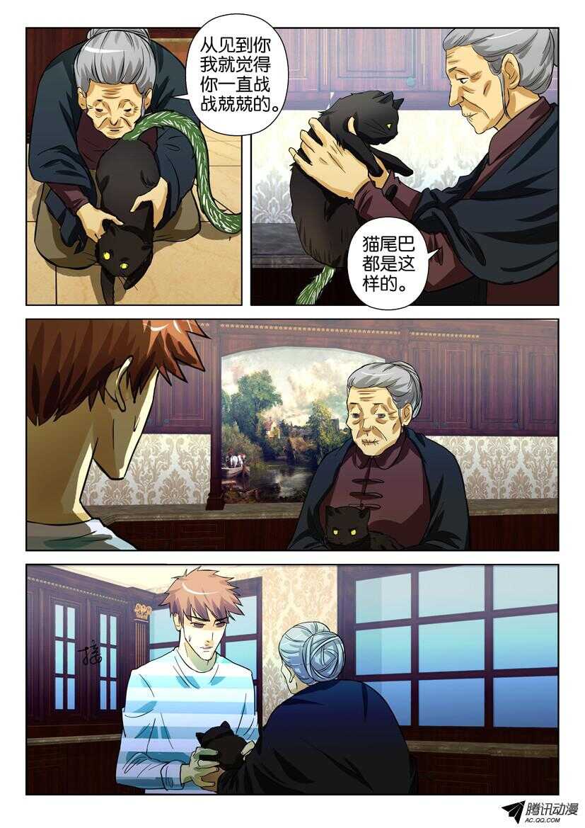 第一百六十二回 花盆里的尾巴1