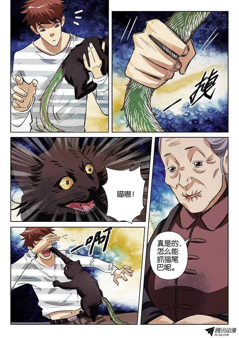 第一百六十二回 花盆里的尾巴2