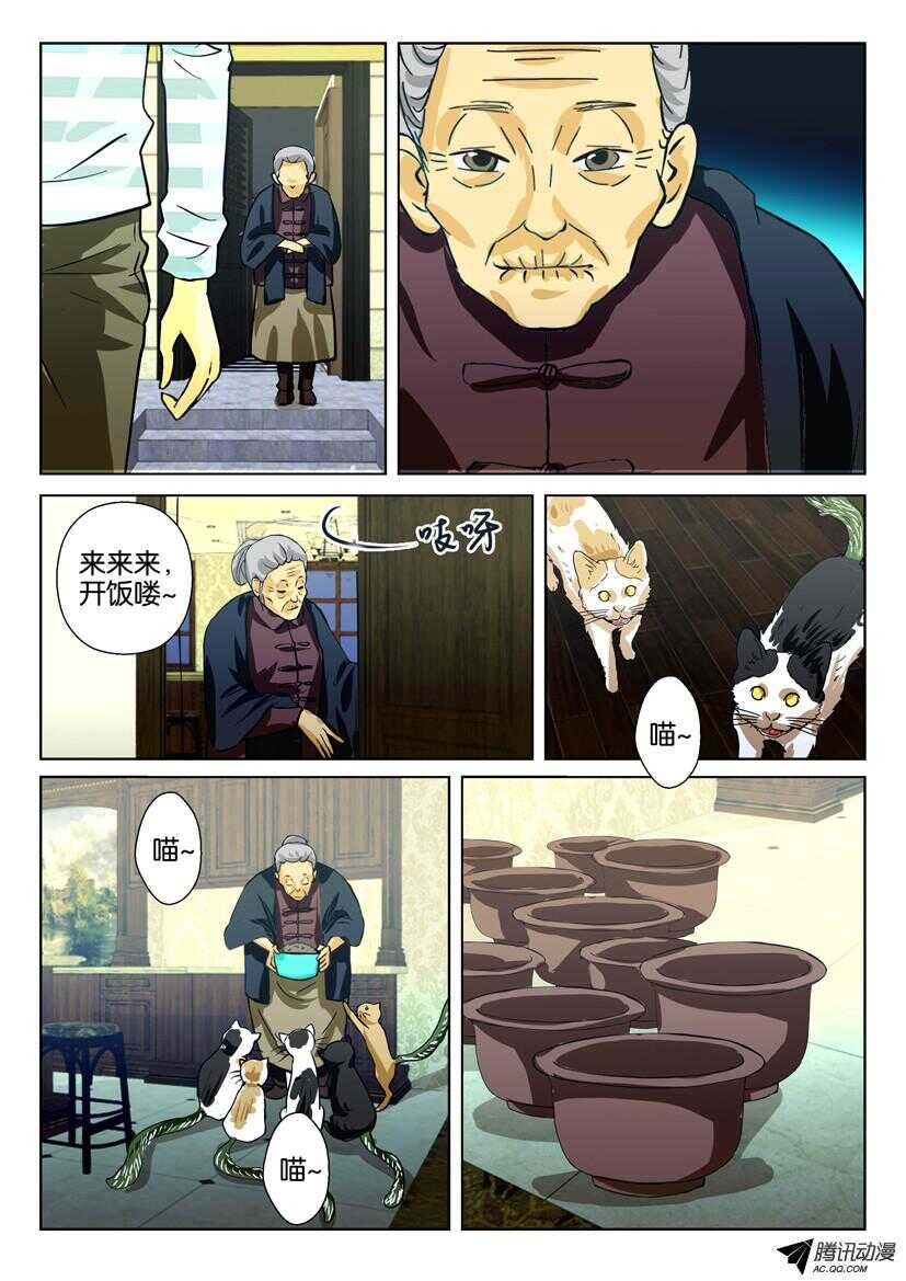 第一百六十二回 花盆里的尾巴6