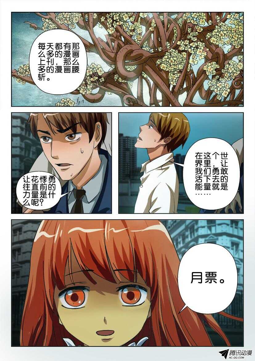 第一百六十五回 猫屋探秘10