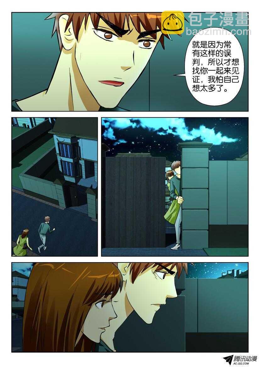 第一百六十五回 猫屋探秘7