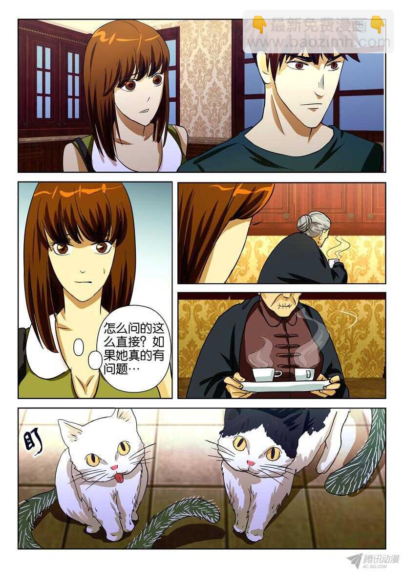 第一百六十八回 盆中猫1