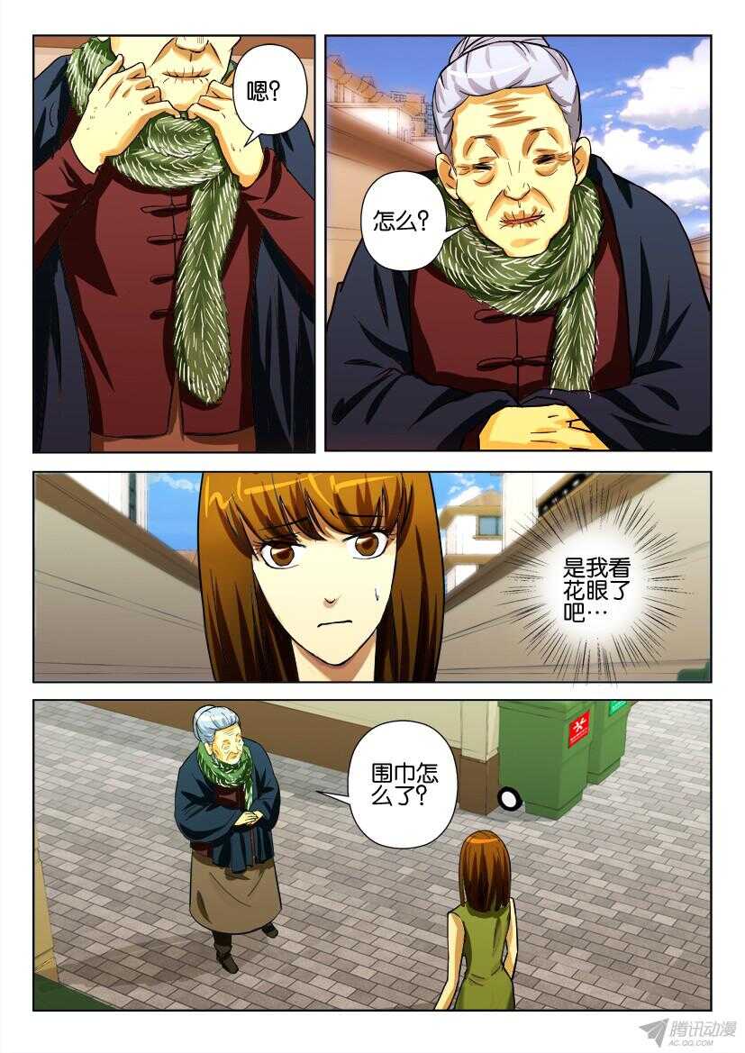 第173回 长在脖子上的围巾1
