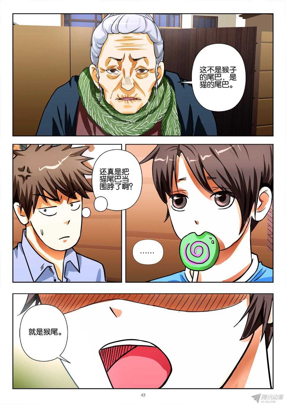 第175回 被拒绝的礼物1
