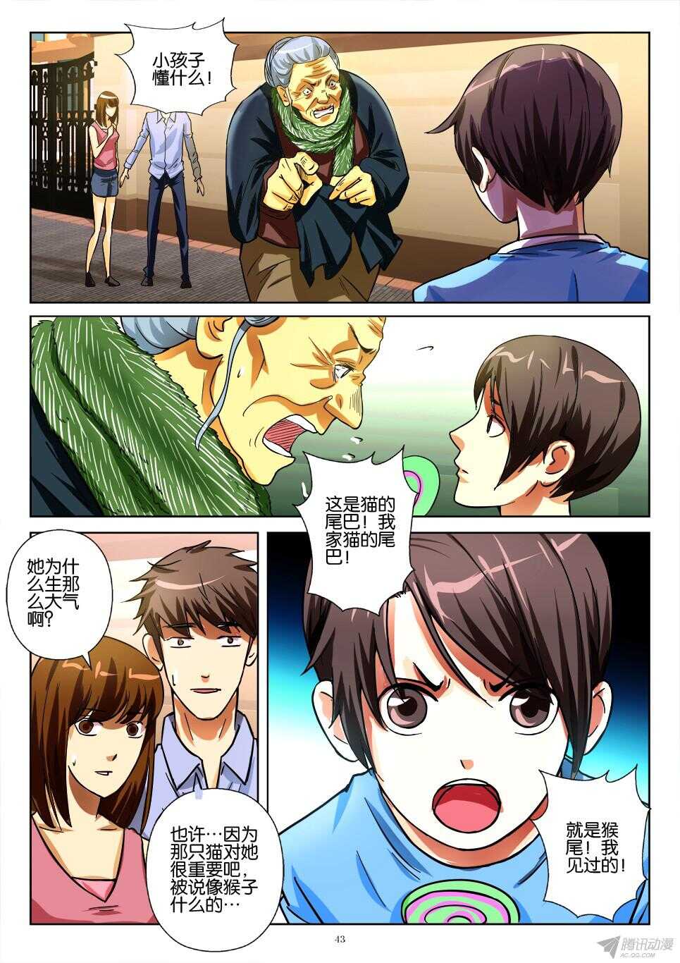第175回 被拒绝的礼物2