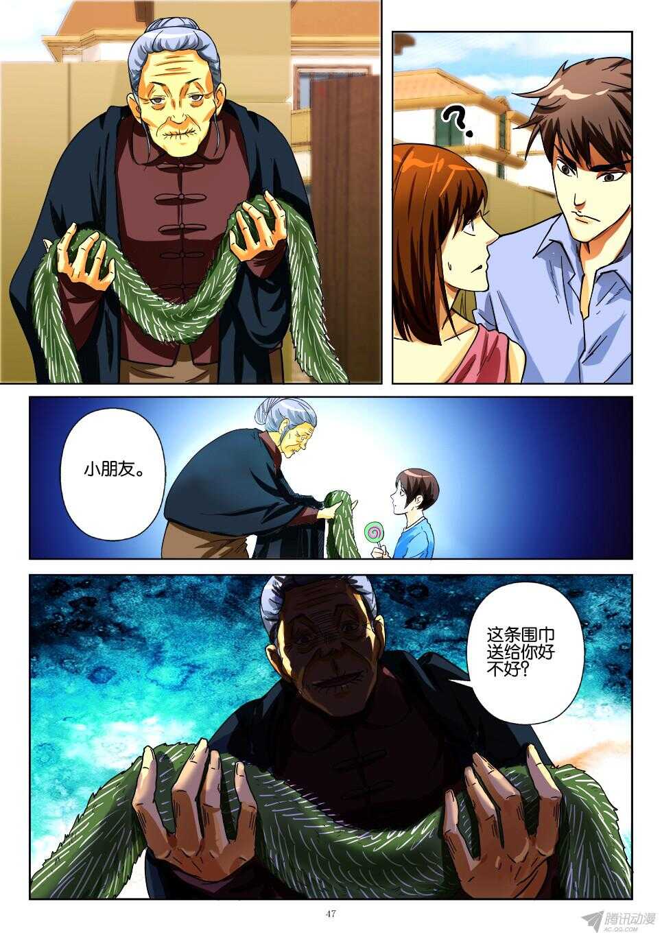 第175回 被拒绝的礼物6