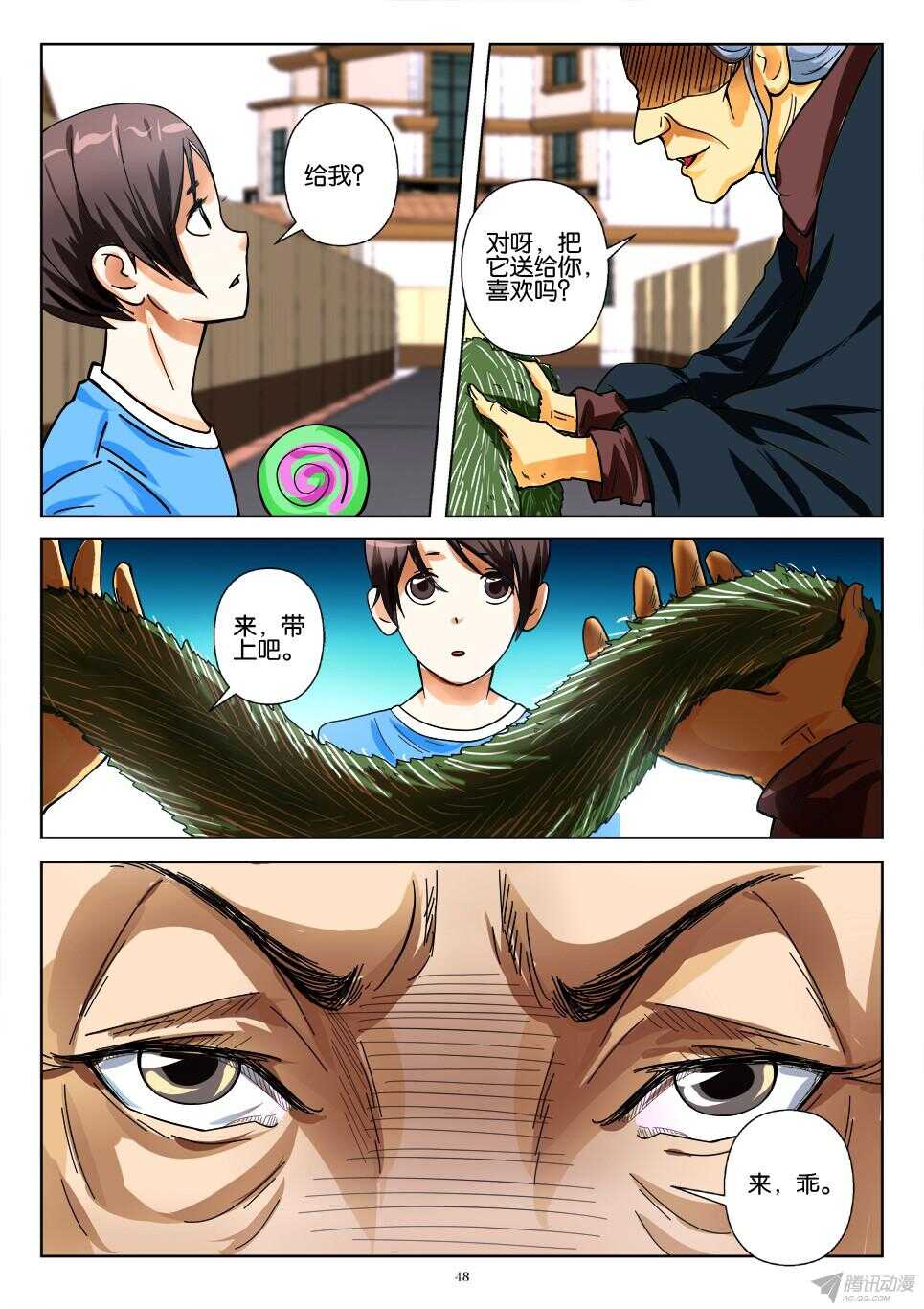 第175回 被拒绝的礼物7