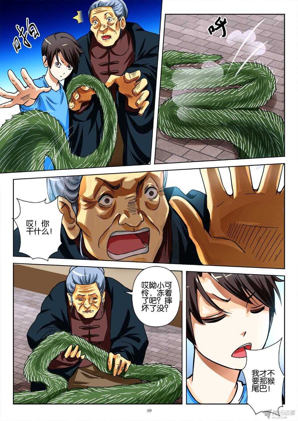 第175回 被拒绝的礼物8