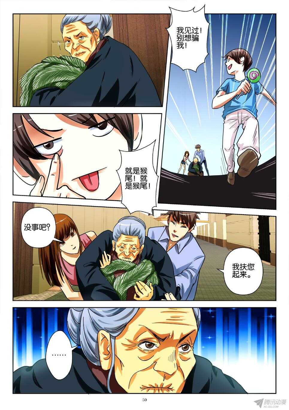 第175回 被拒绝的礼物9