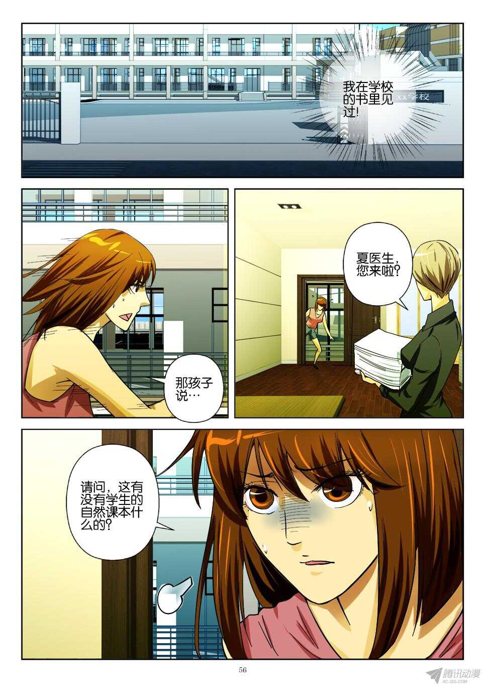 第176回 书中之秘5