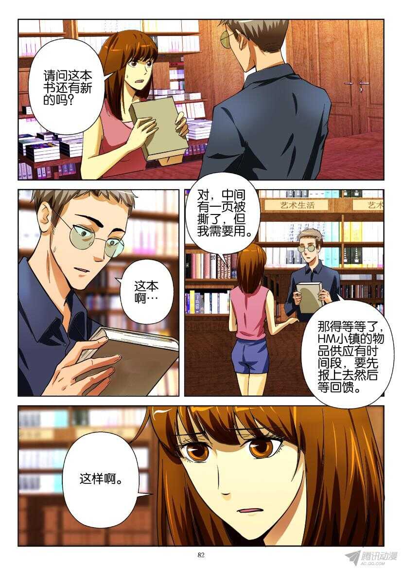 第179回 虫子0