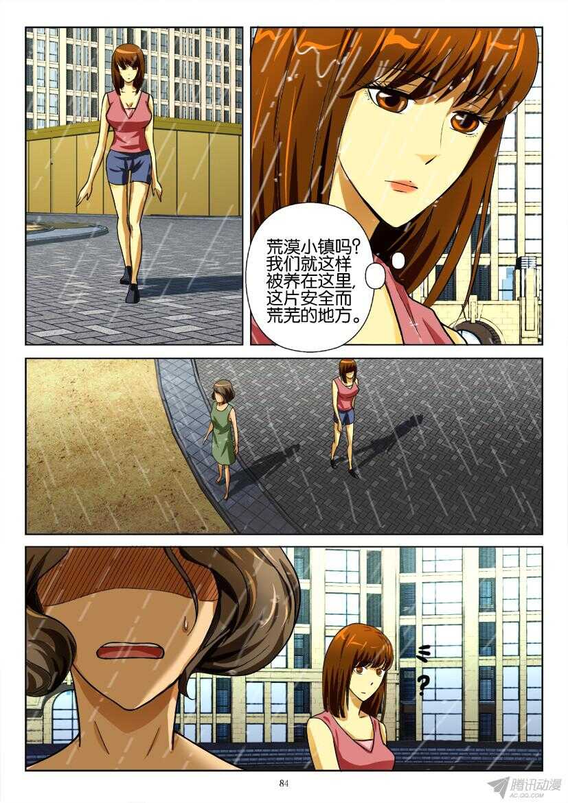 第179回 虫子2