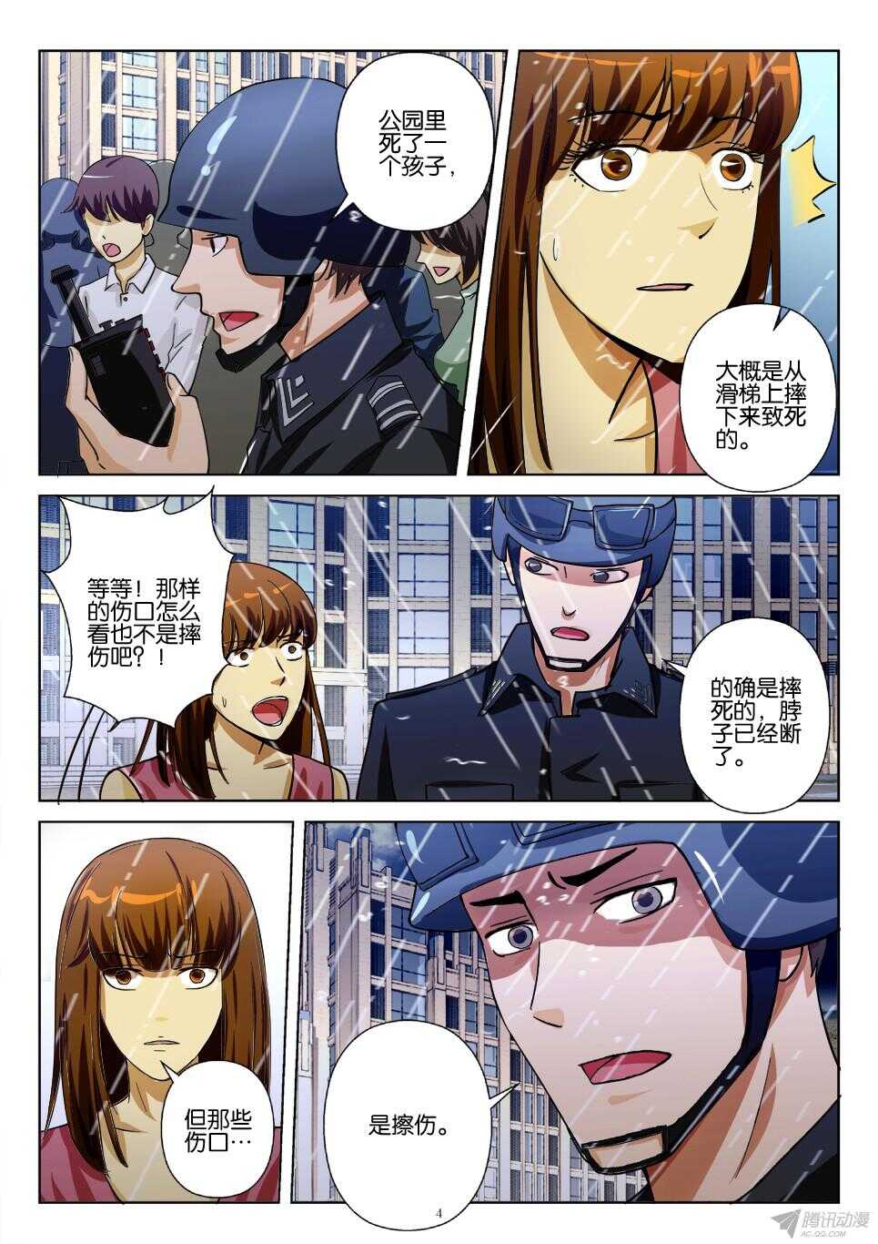 第179回 虫子8