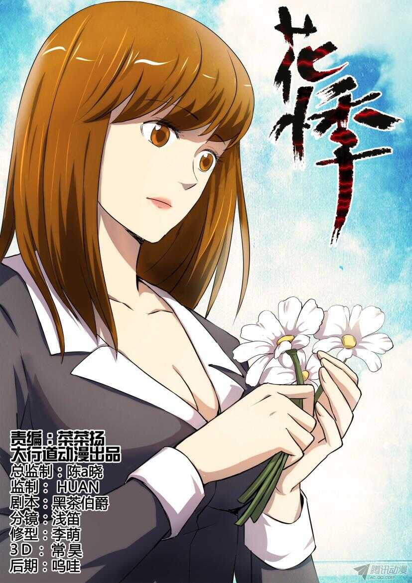 第191期 终于抓到你0