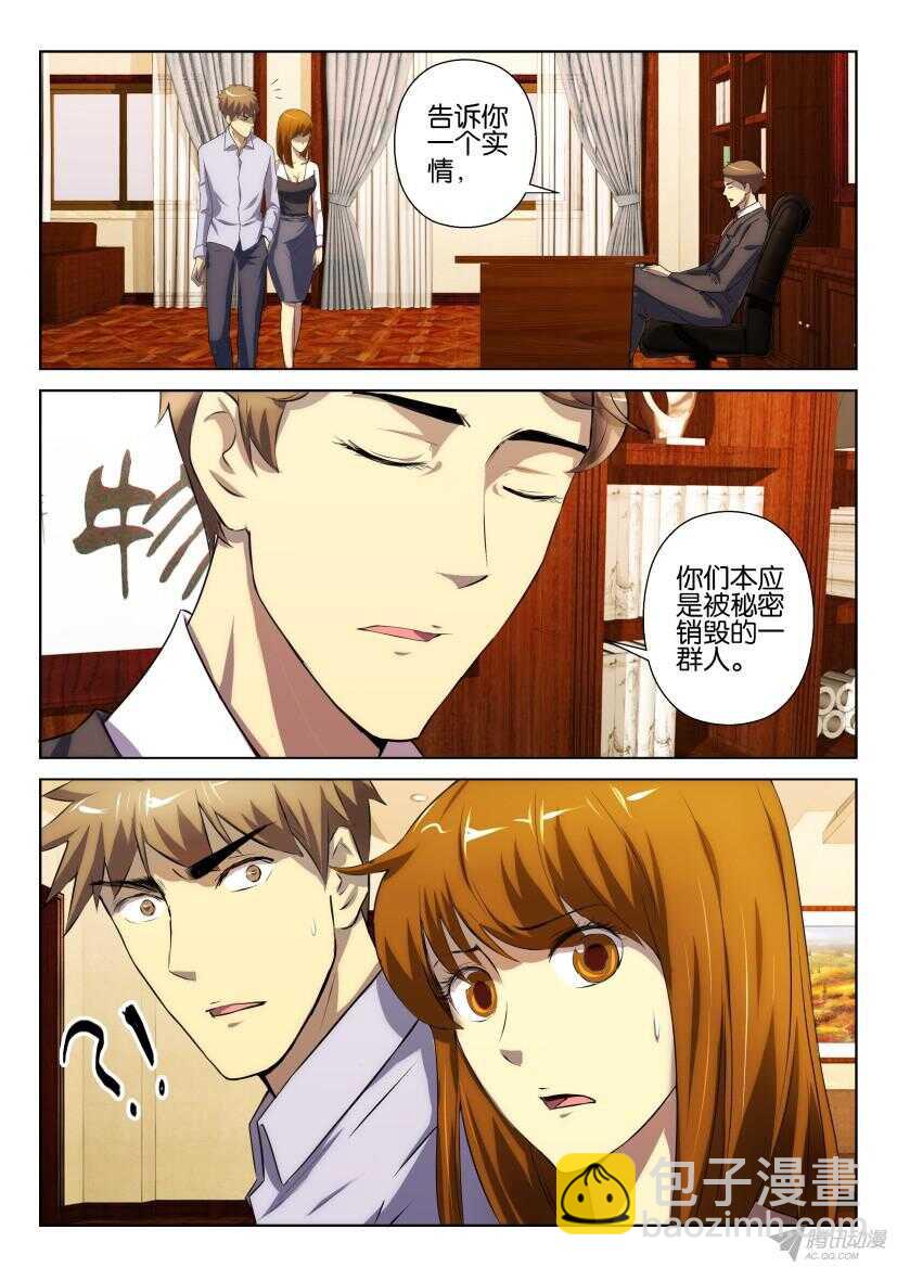 第191期 终于抓到你2