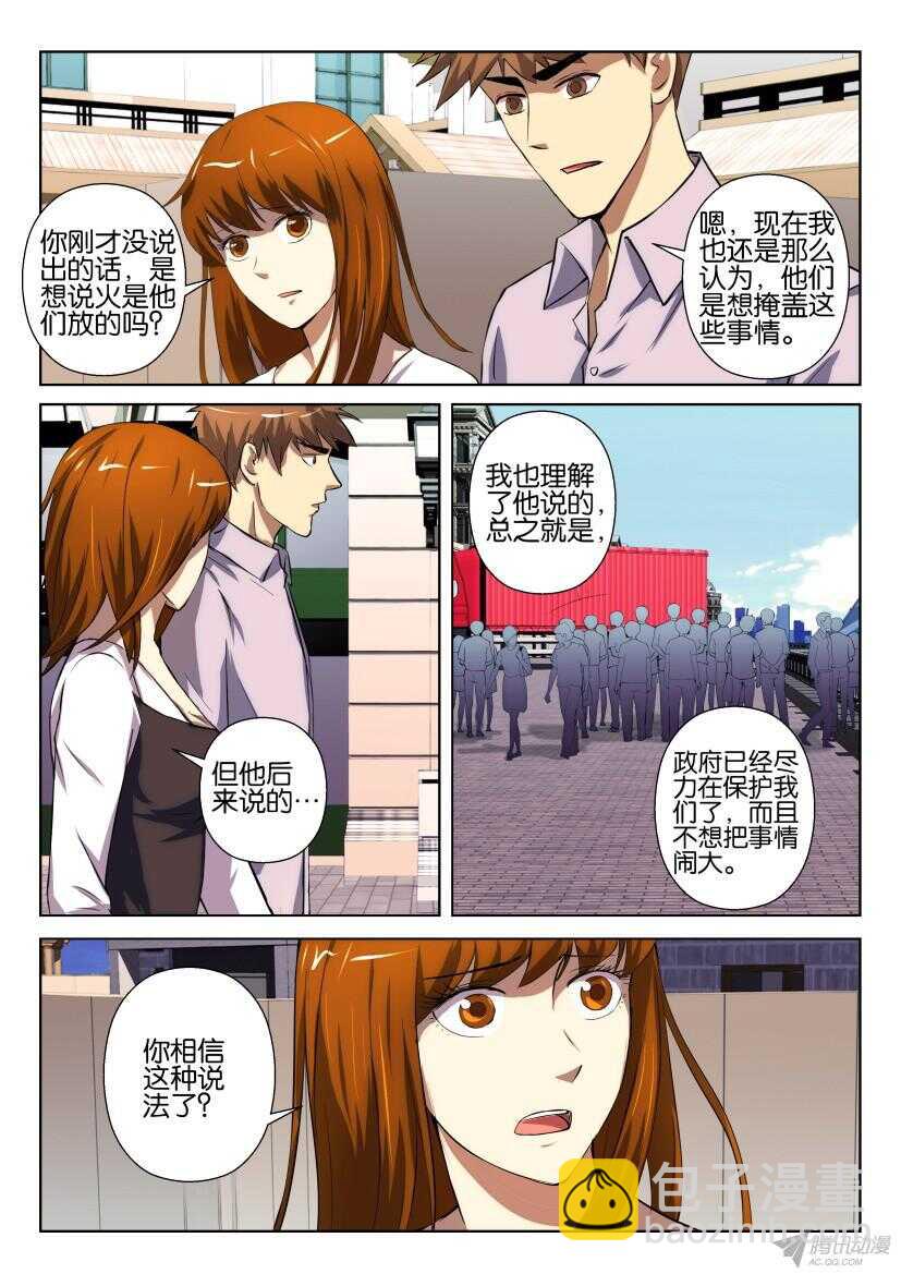 第191期 终于抓到你6