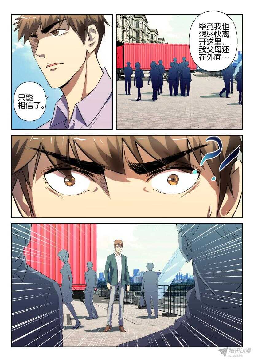 第191期 终于抓到你7