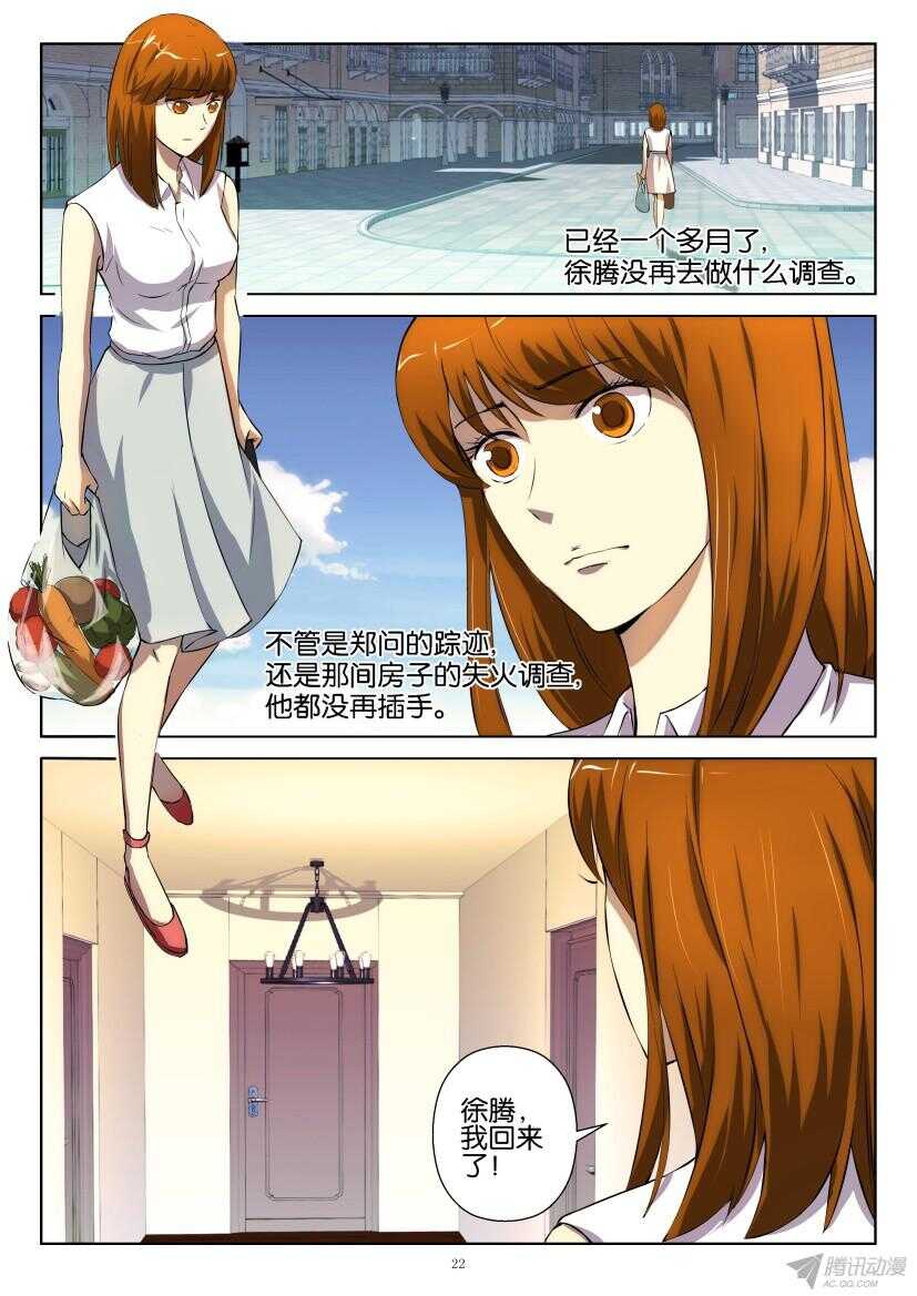 第193回 小镇的考验1