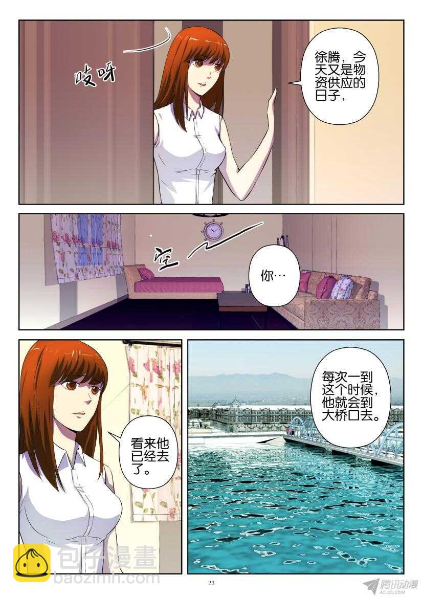 第193回 小镇的考验2