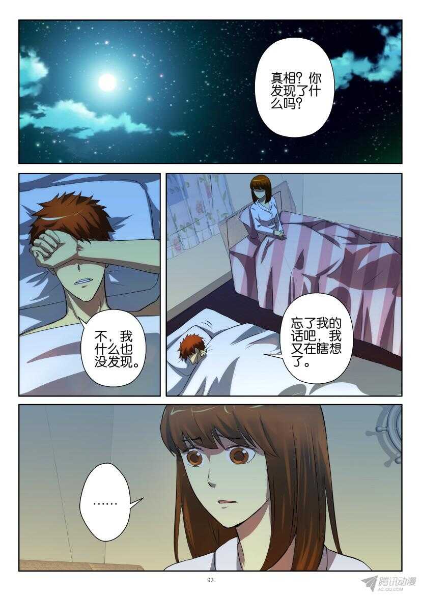 第200回 绿色的半身1
