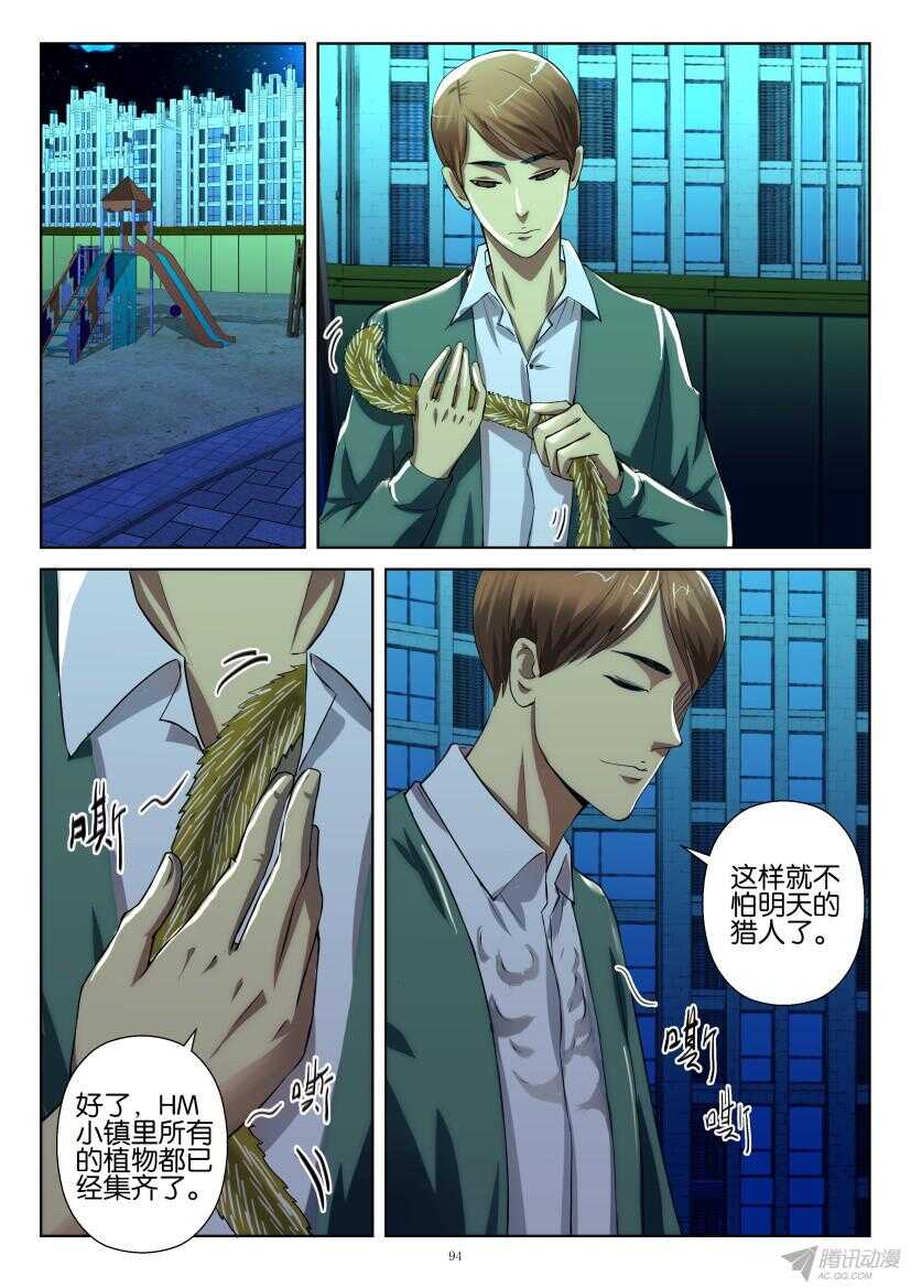 第200回 绿色的半身3