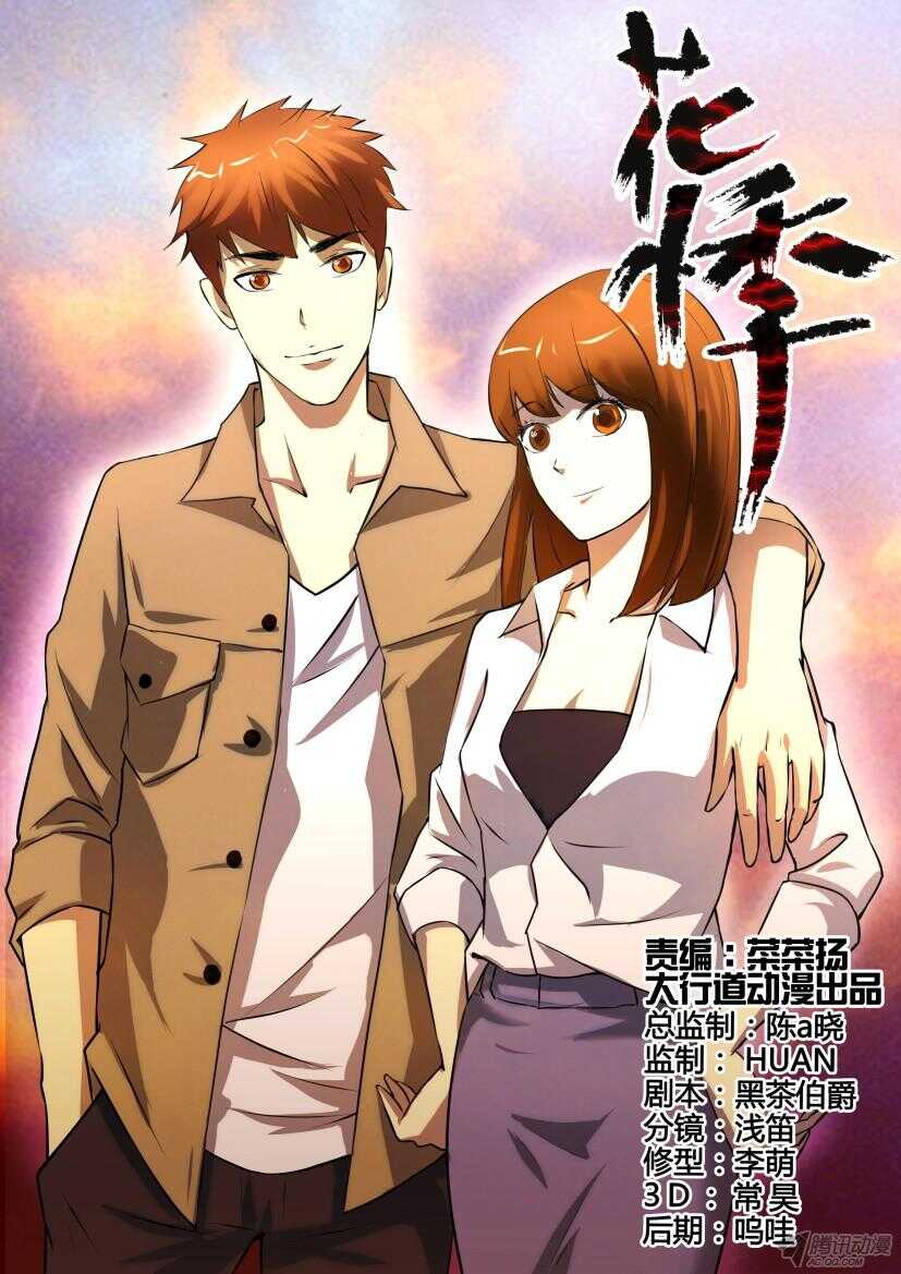 第201回 考察团来访0