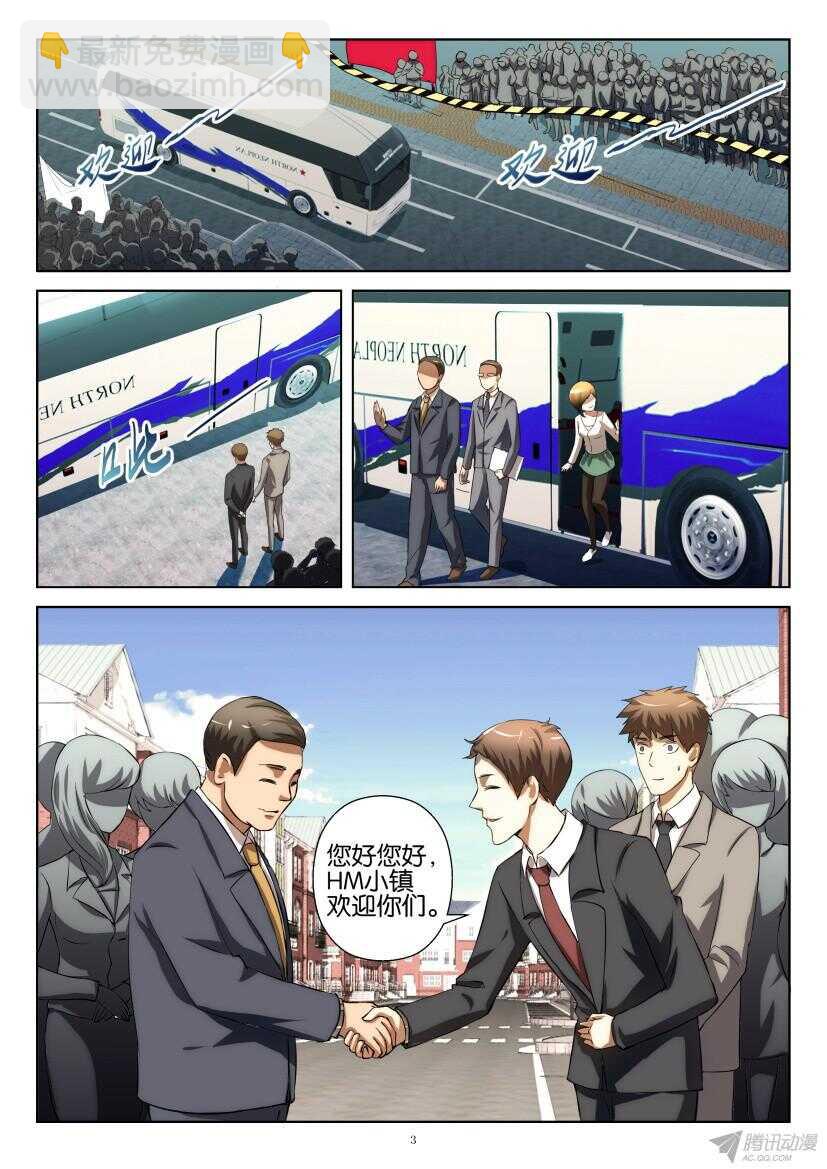 第201回 考察团来访2
