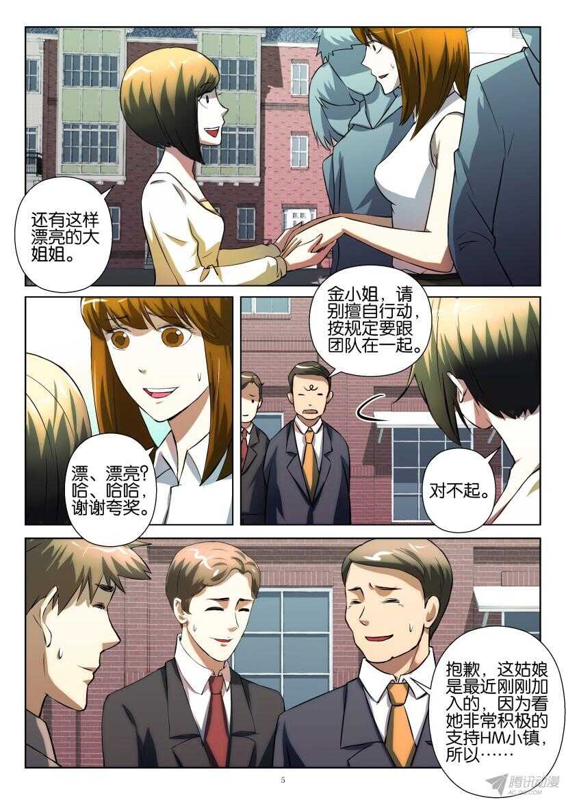 第201回 考察团来访4