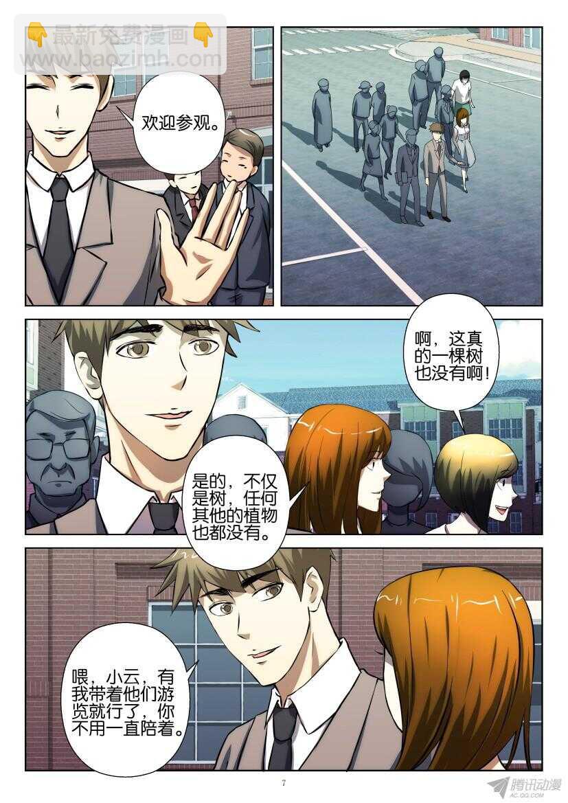 第201回 考察团来访6