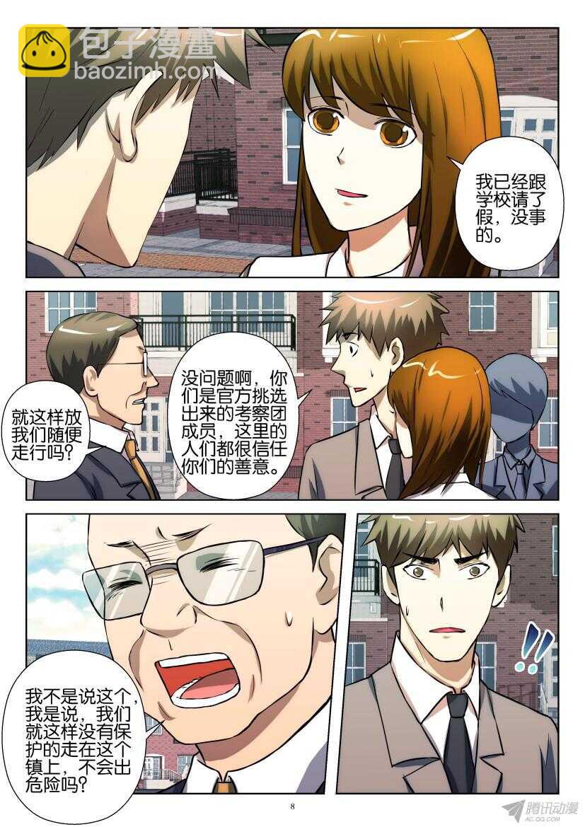 第201回 考察团来访7