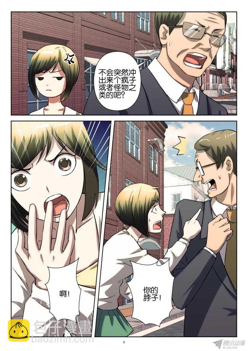 第201回 考察团来访8