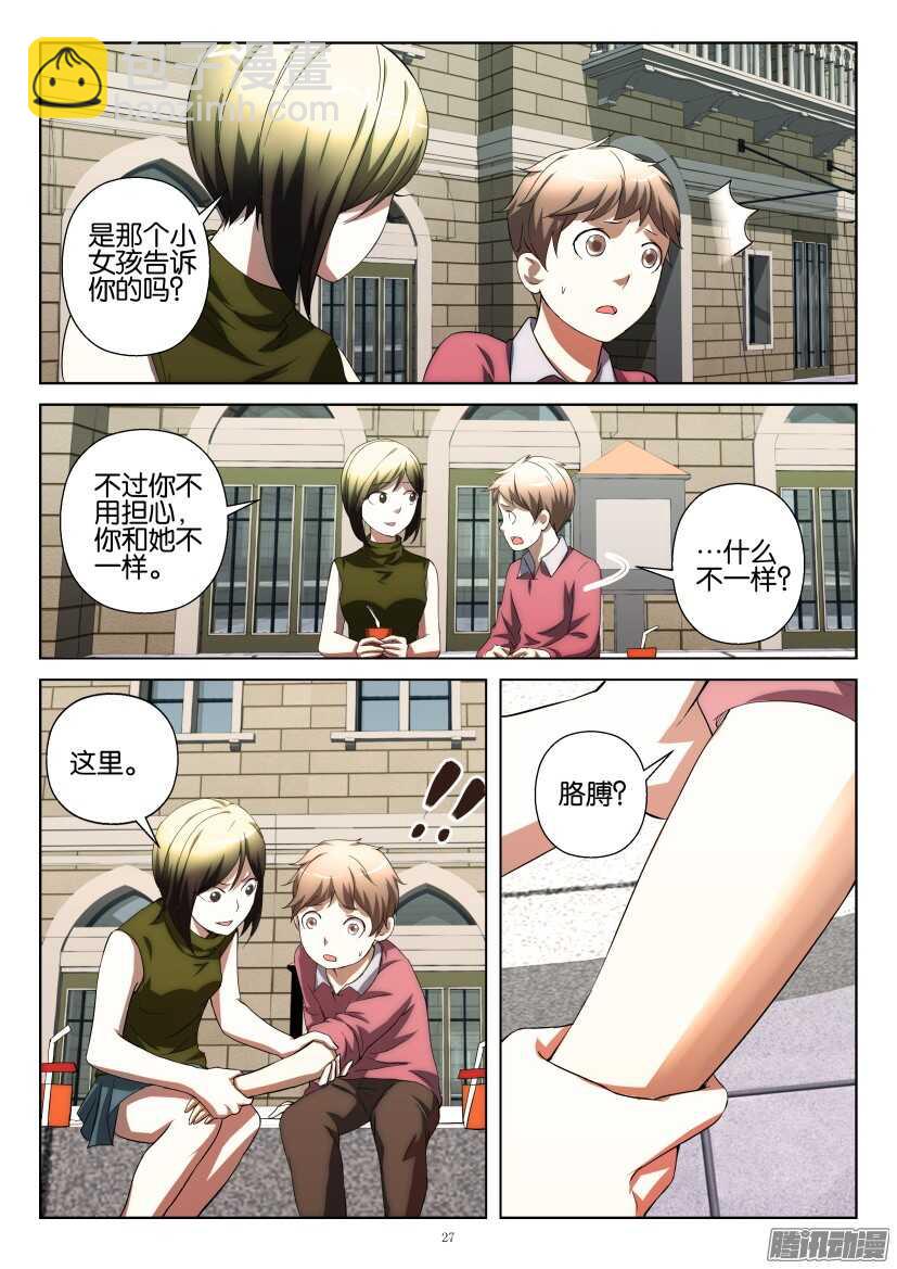 第223回 植物与人的比例6