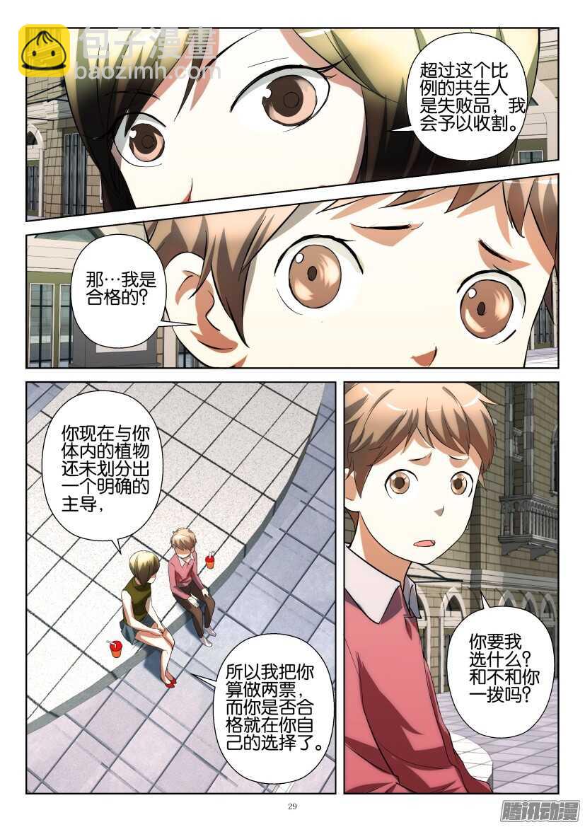 第223回 植物与人的比例8
