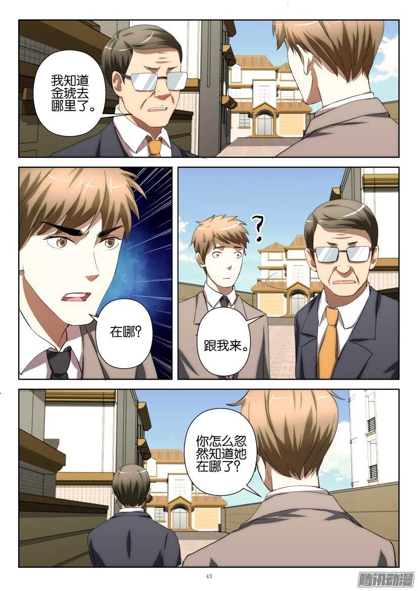 第225回 围追2