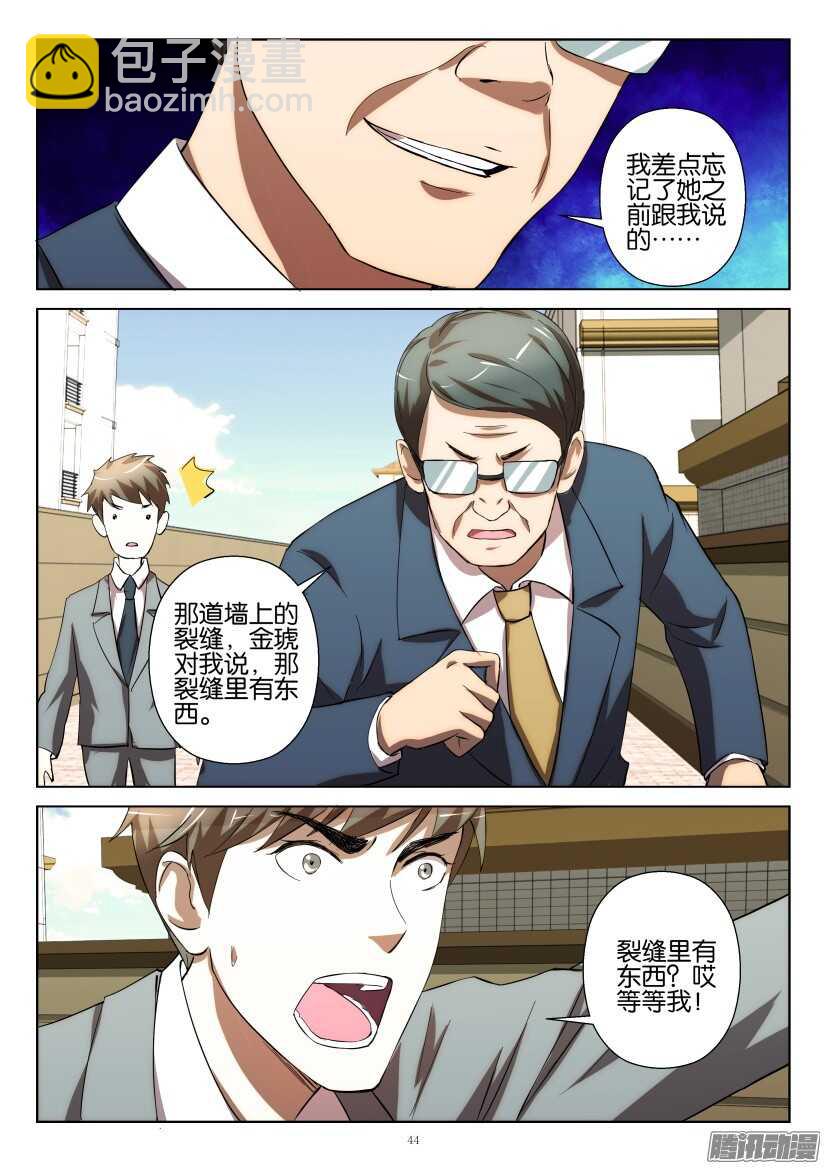 第225回 围追3