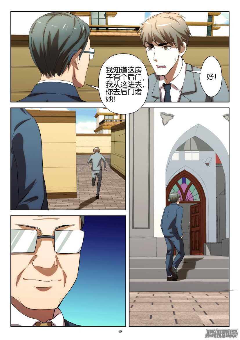 第225回 围追8