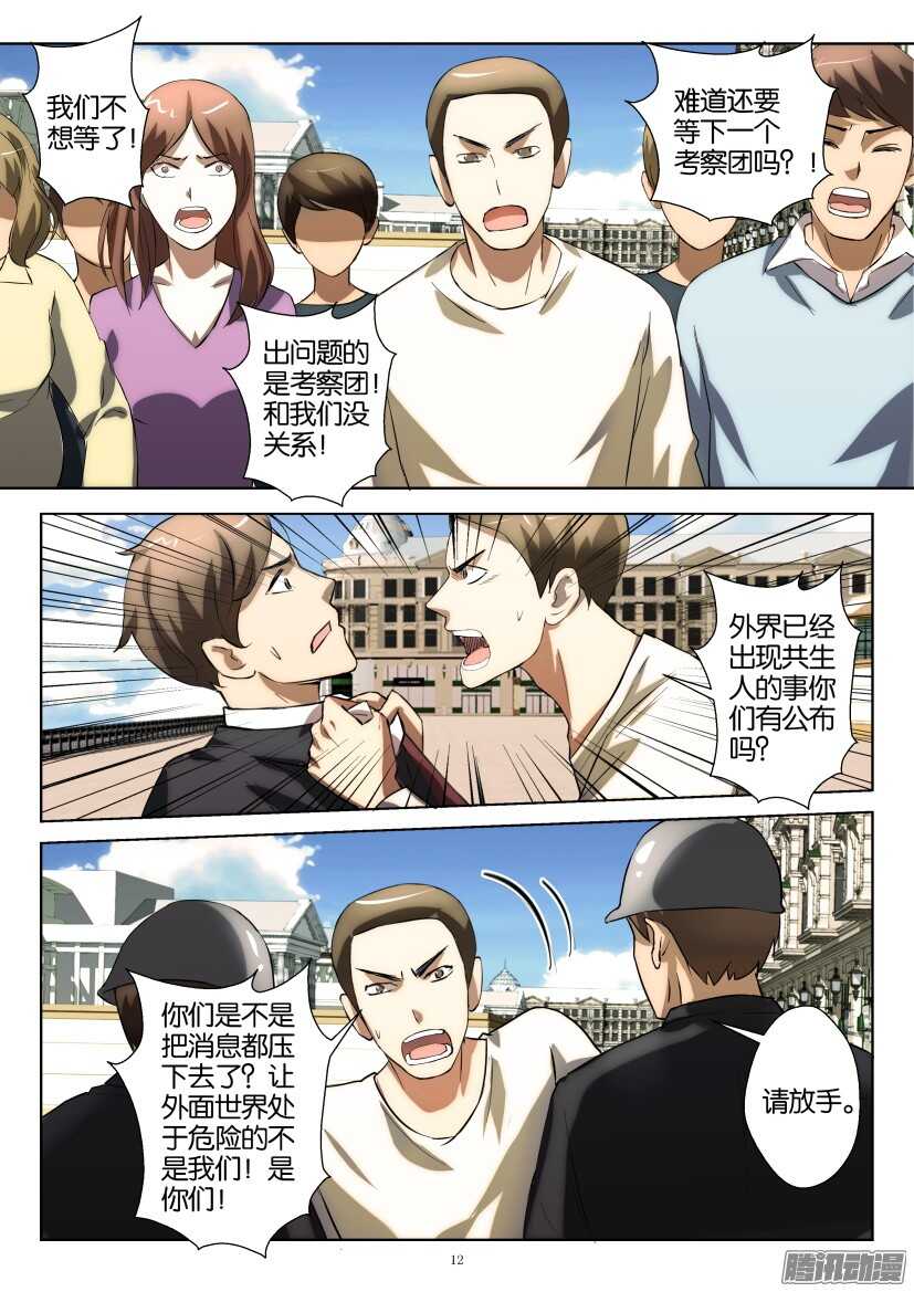 第232回 退让1
