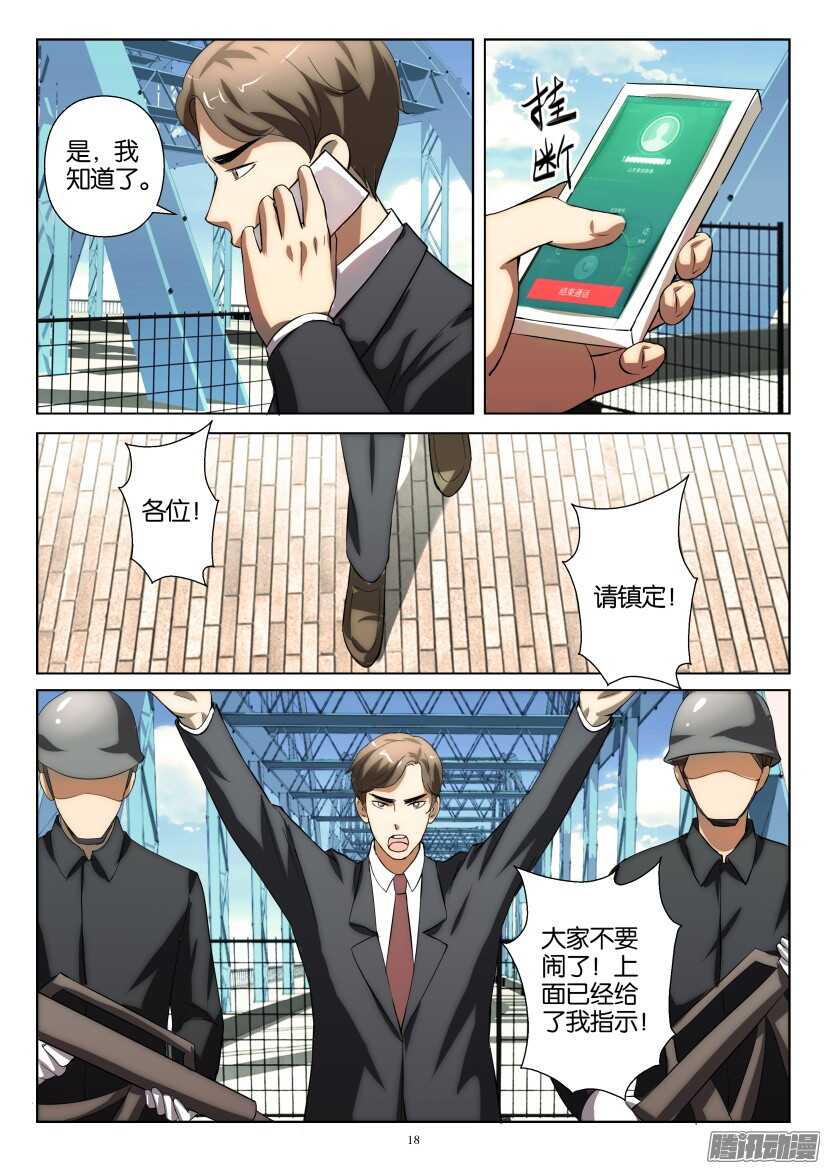 第232回 退让7