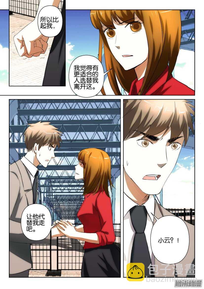 第235回 让出名额7