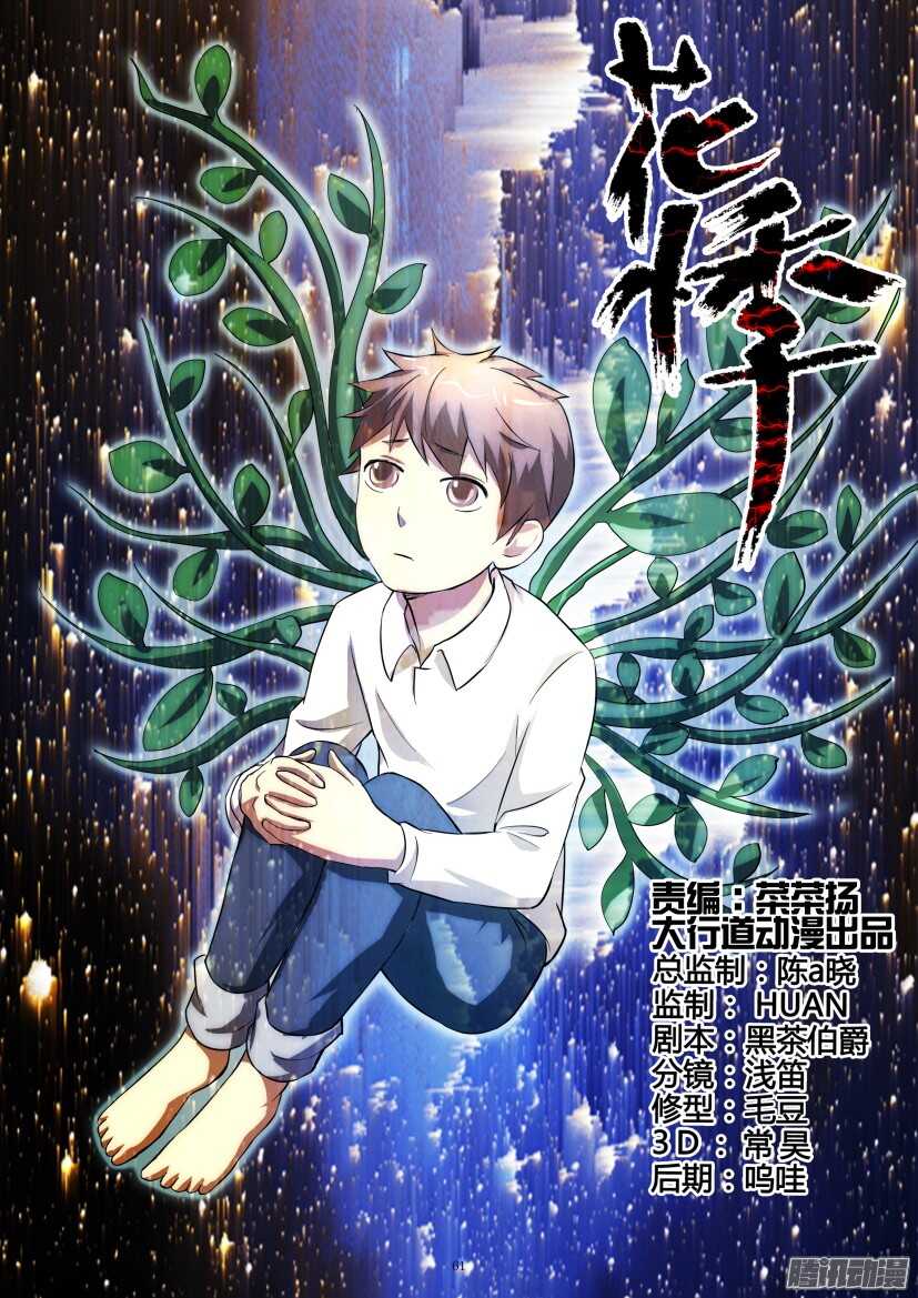 第238回 小琦0