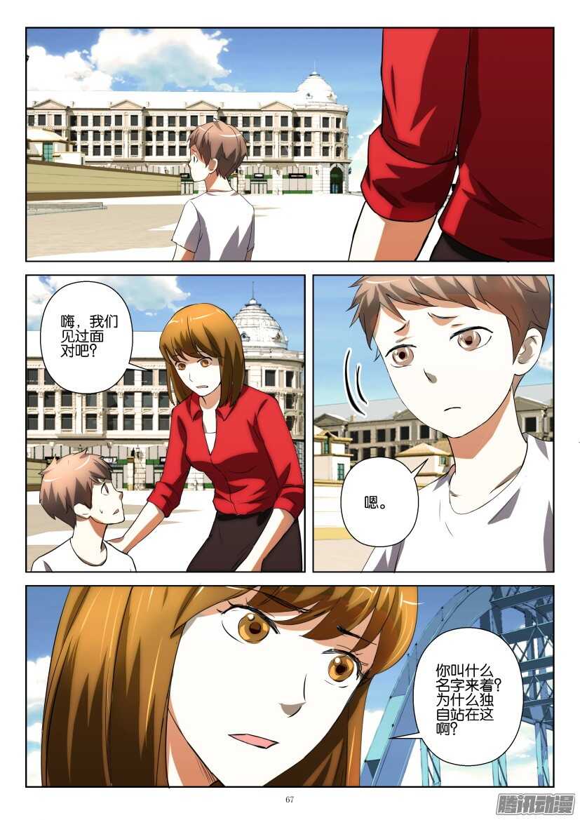 第238回 小琦6