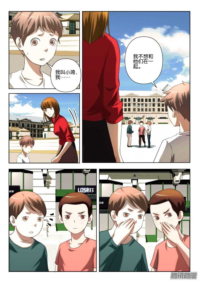 第238回 小琦7