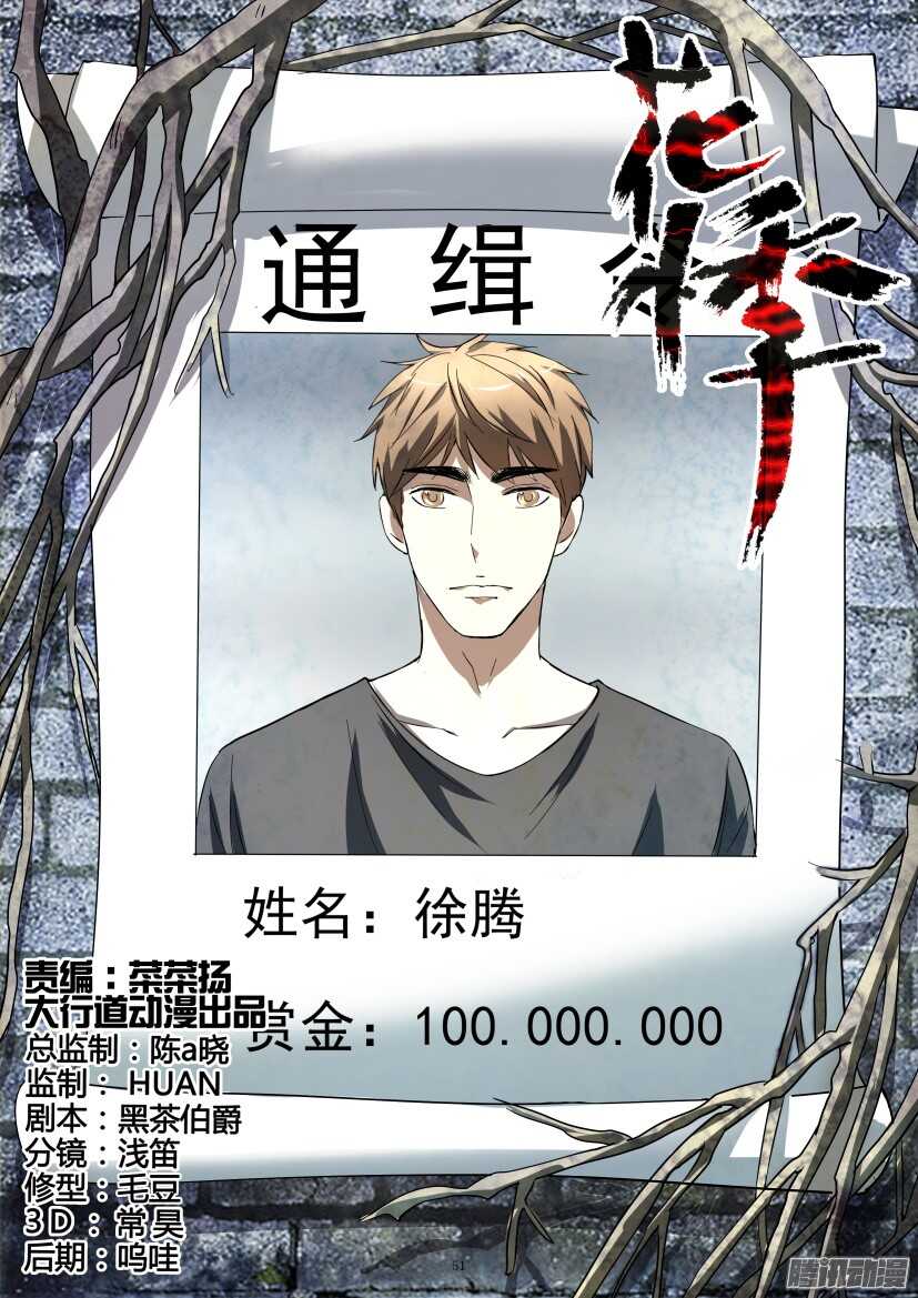 第246回 成为通缉犯0