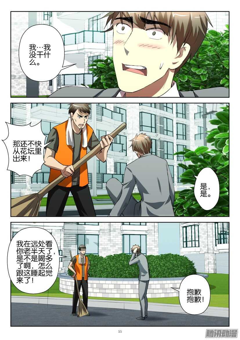 第246回 成为通缉犯4