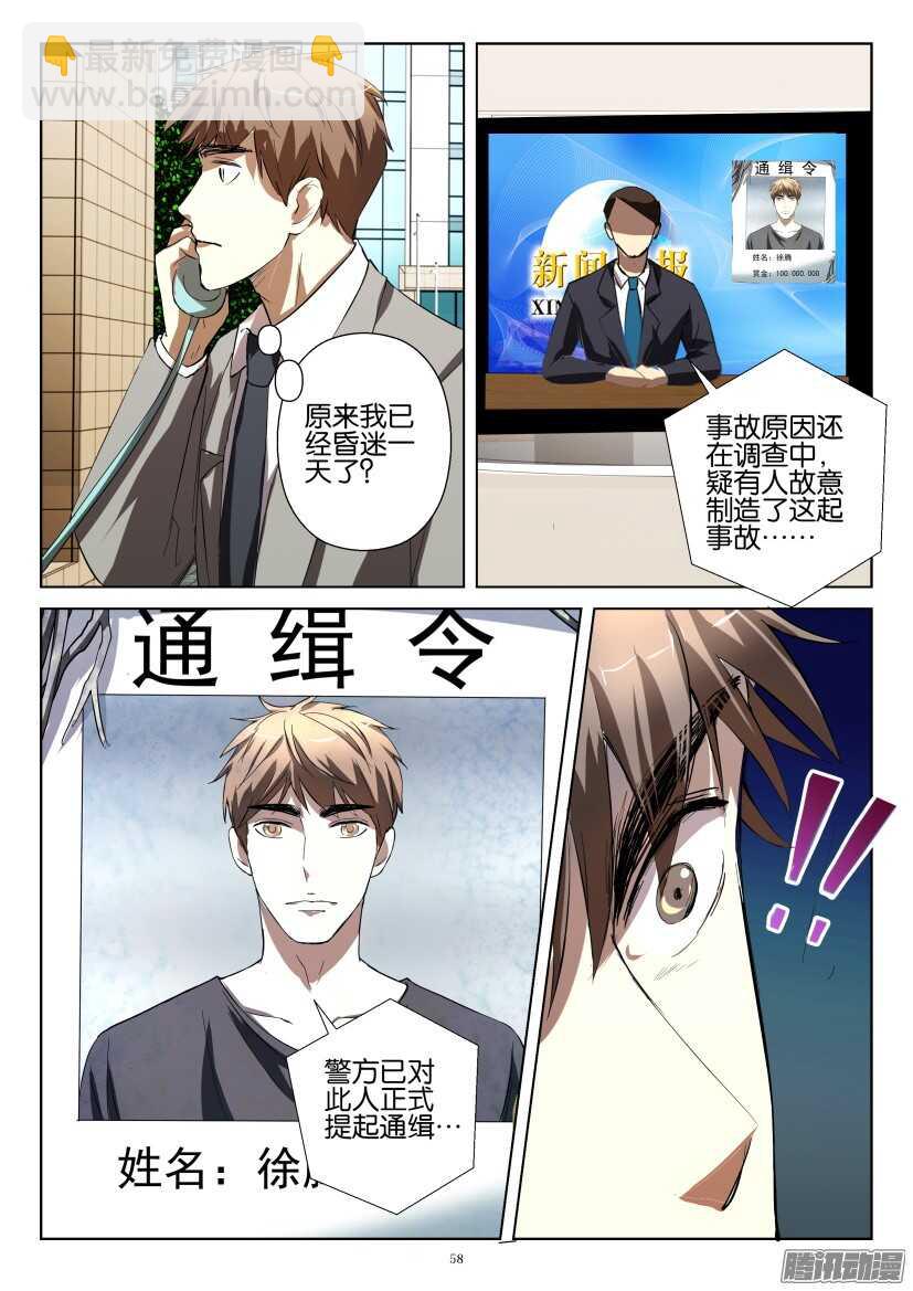 第246回 成为通缉犯7