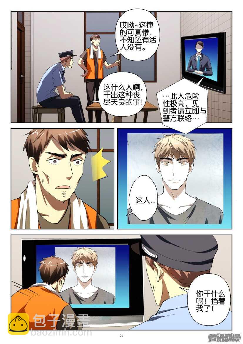 第246回 成为通缉犯8