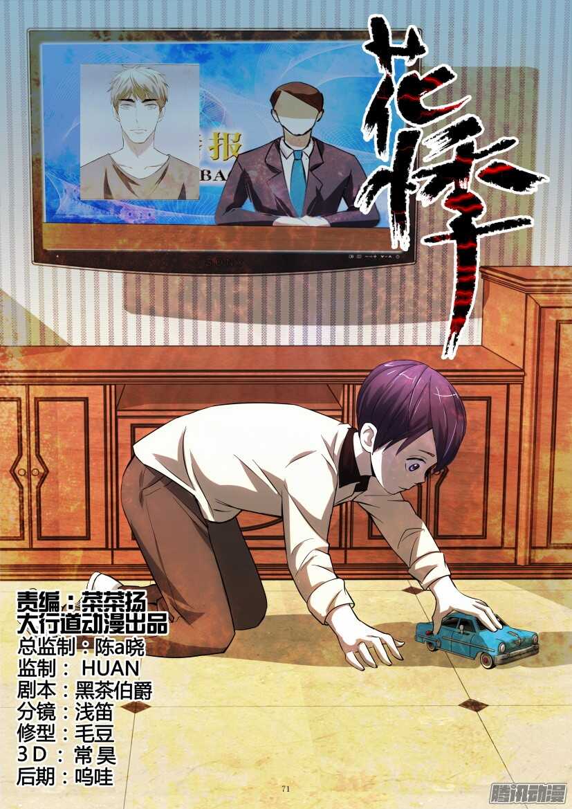 第248回 他是逃犯0