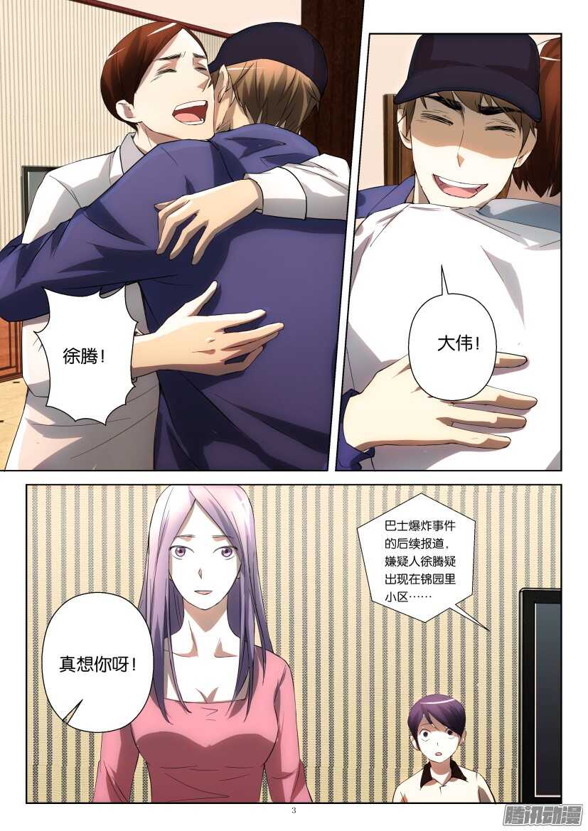第248回 他是逃犯2